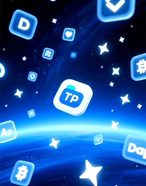 TP官方app下载量攀升 安全便捷成用户首选 发展潜力巨大