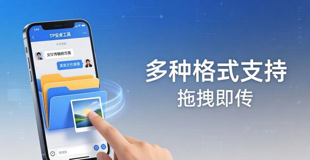 TP安卓最新版下载：一个工具如何帮你省下大把时间