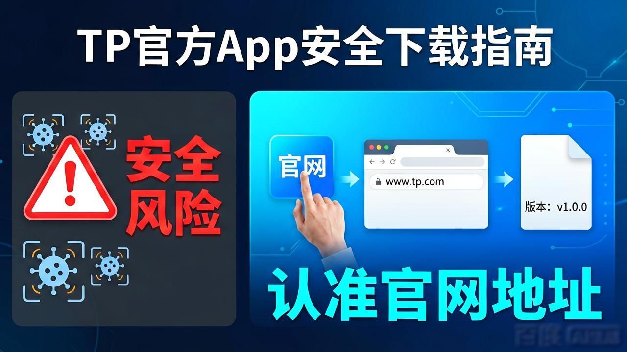 TP官方App更新指南：轻松掌握最新功能