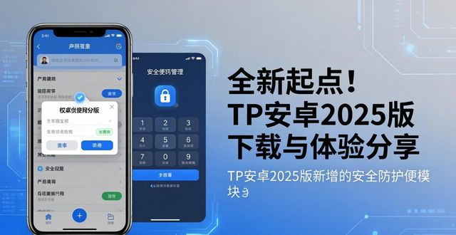 起点阅读器手机版下载_全新起点:tp官方下载安卓2025版功能与体验全览_起点安卓