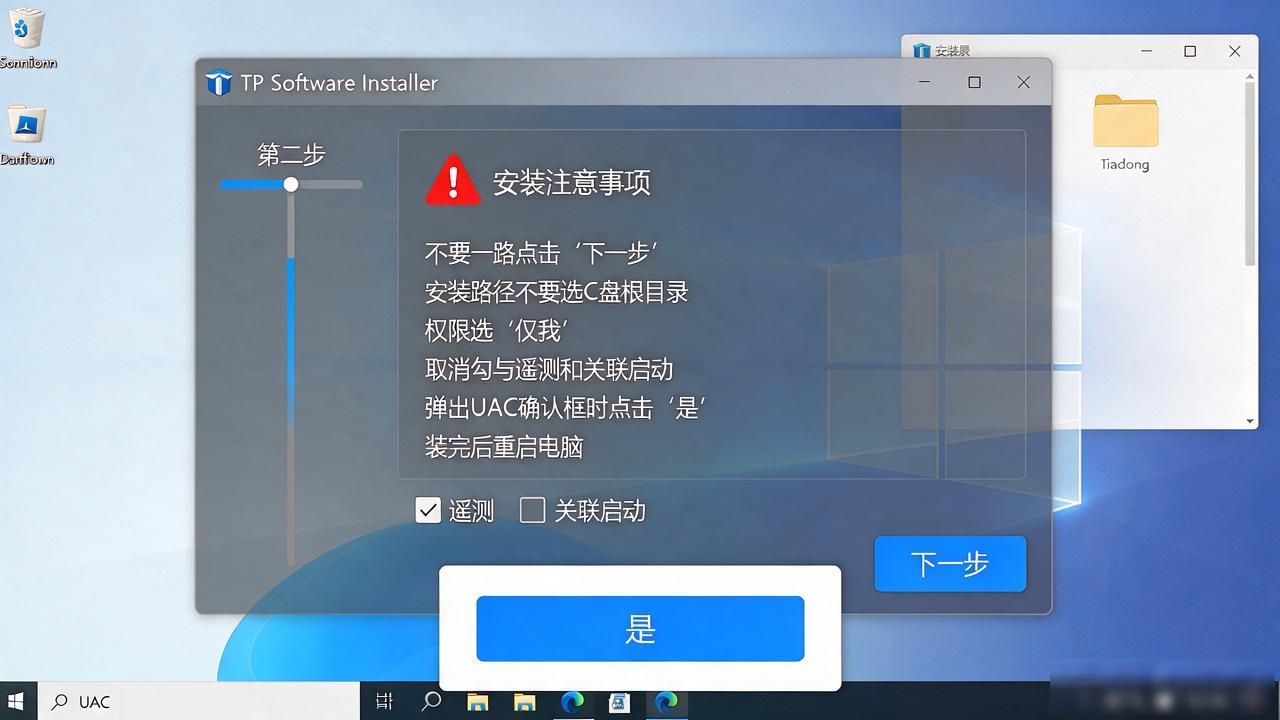 TP官方正版怎么下载？手把手教你不踩坑安装