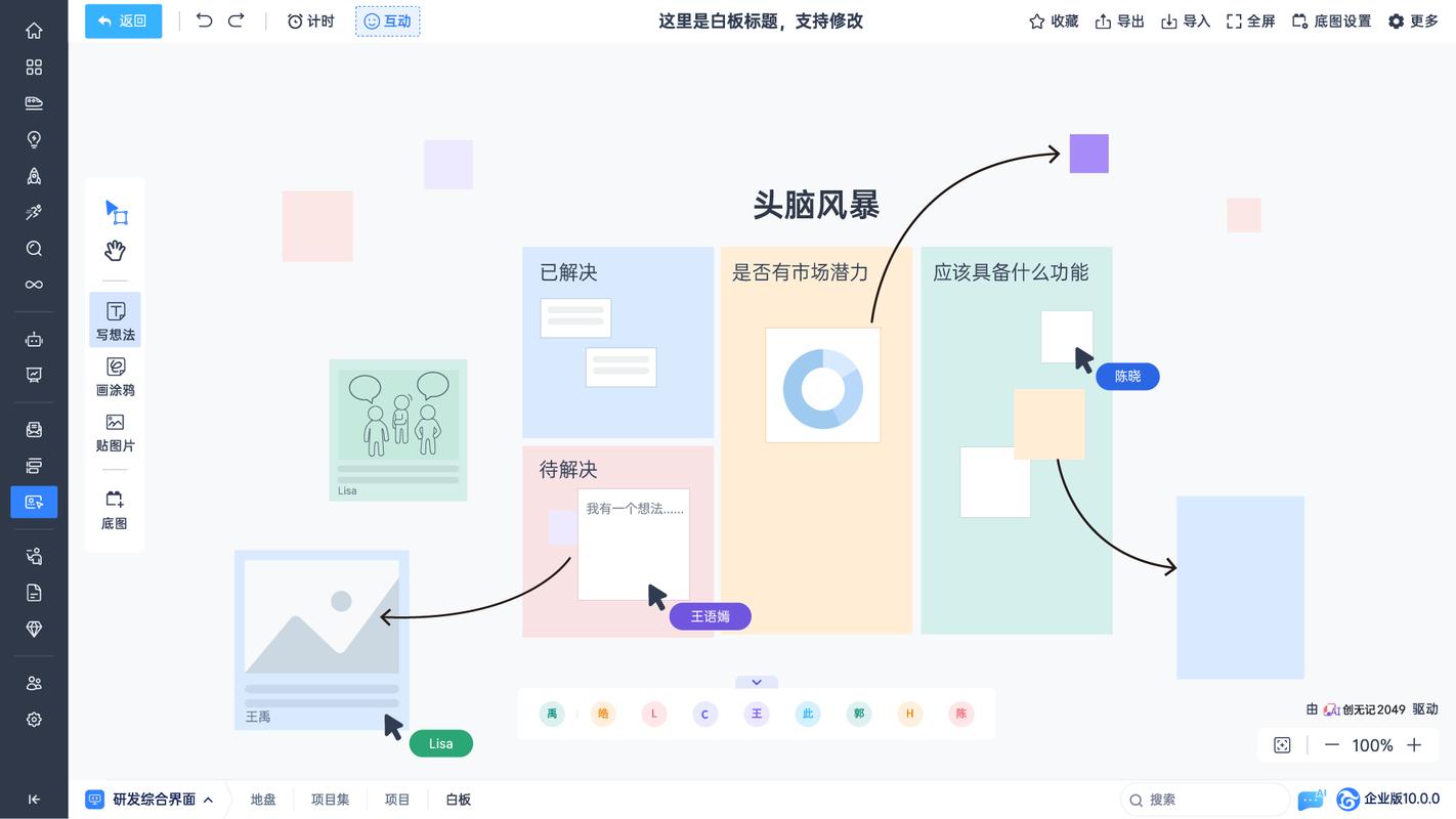 TP官方正版下载 云端协作全攻略，团队实时编辑效率翻倍