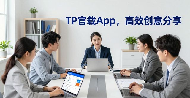 创意设计下载_如何在TP官方网站下载APP中提高创意分享_创意设计下载安装