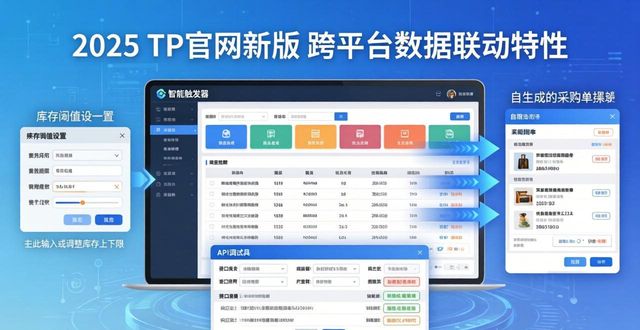 应用进程是指什么_应用进展是什么意思_2025 TP官网最新版本的应用与进阶使用