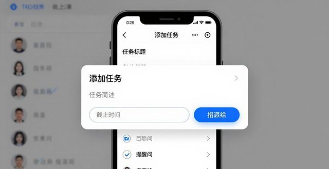 如何在TP官方app下载中进行任务分配？_分配任务图片_分配任务表情包