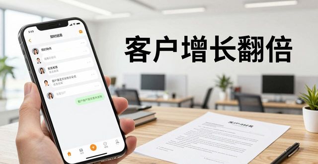 苹果版TP官网下载指南 客户增长实操方法