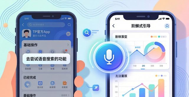 TP官方app下载后，探索引导三招