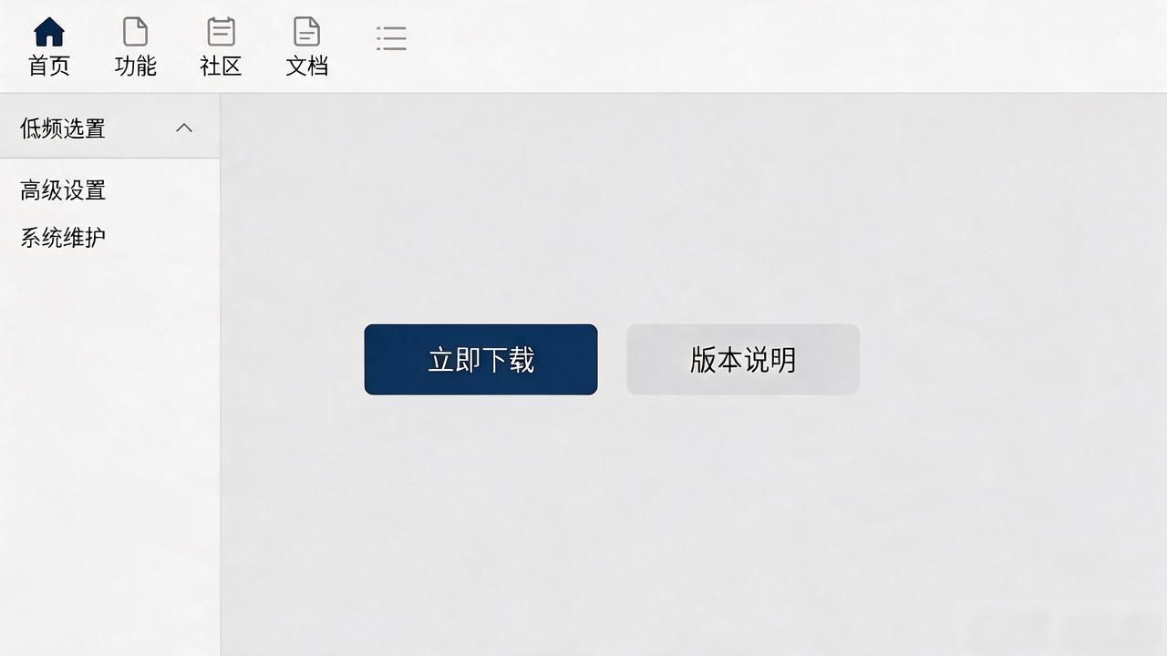 TP官网2025最新版下载_TP官网2025最新版下载的功能整合与用户导向_下载模块和账户中心合并