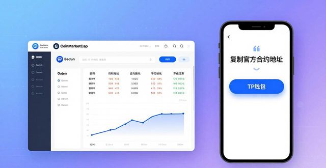 TP钱包如何找到HTMoon合约地址