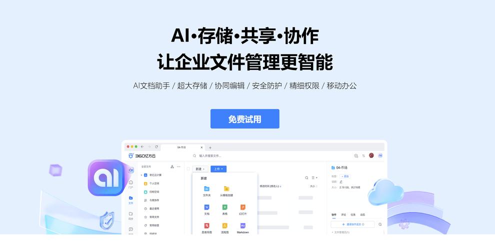 TP官网正版App下载，云端协作工具提升工作效率指南