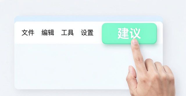 TP官网下载后怎么提意见？用户反馈这样做更有效